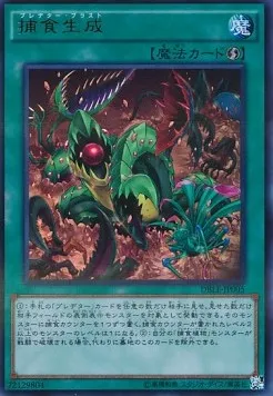 Predaplast — Dimension Box Limited Edition — Yu-Gi-Oh! OCG