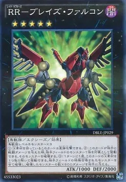 Raidraptor - Faucon Flamboyant — Dimension Box Limited Edition — Yu-Gi-Oh! OCG