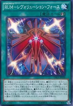 Force de la Révolution Magie-Rang-Plus — Dimension Box Limited Edition — Yu-Gi-Oh! OCG