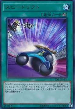 Speedlift — Dimension Box Limited Edition — Yu-Gi-Oh! OCG