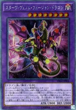 Starving Venom Fusion Dragon — Dimension Box Limited Edition — Yu-Gi-Oh! OCG