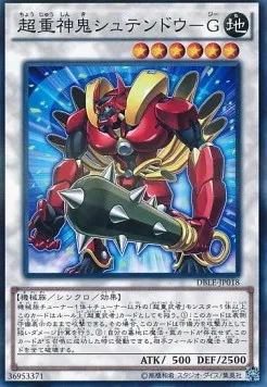 Ogre Shutendoji Samouraï Supralourd — Dimension Box Limited Edition — Yu-Gi-Oh! OCG