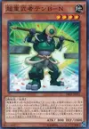 Product image for Superheavy Samurai Scales