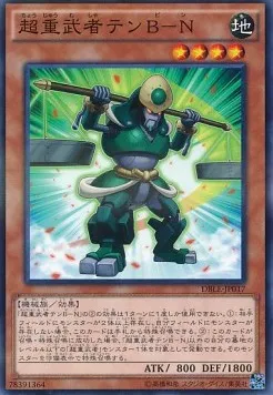 Balance Samouraï Supralourd — Dimension Box Limited Edition — Yu-Gi-Oh! OCG