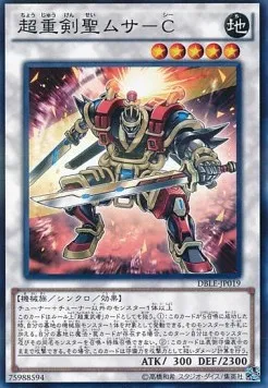 Musashi le Maître de l'Épée Samouraï Supralourd — Dimension Box Limited Edition — Yu-Gi-Oh! OCG
