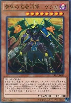 Getsuga le Shogun, Ninja du Crépuscule — Dimension Box Limited Edition — Yu-Gi-Oh! OCG