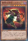 Product image for Twilight Ninja Nichirin, the Chunin
