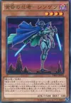 Product image for Twilight Ninja Shingetsu