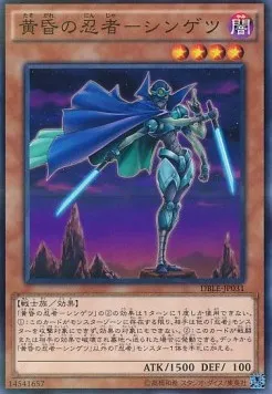 Shingetsu, Ninja du Crépuscule — Dimension Box Limited Edition — Yu-Gi-Oh! OCG