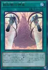 Product image for Yosenju Oroshi Channeling