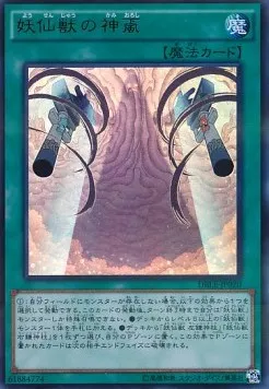 Communication avec Yosenju Oroshi — Dimension Box Limited Edition — Yu-Gi-Oh! OCG