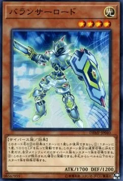 Balancer Lord — Deck Build Pack: Mystic Fighters — Yu-Gi-Oh! OCG