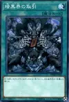 Product image for Dark World Dealings