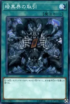 Dark World Dealings — Deck Build Pack: Mystic Fighters — Yu-Gi-Oh! OCG