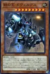 Product image for Dovelgus, Generaider Boss of Iron