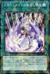 Product image for Dragonmaid Changeover