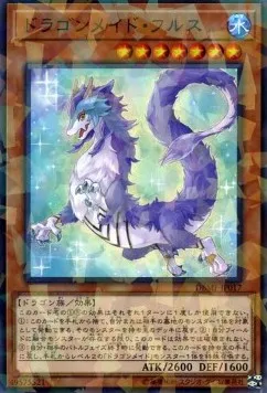 Dragonirène Nudyarl — Deck Build Pack: Mystic Fighters — Yu-Gi-Oh! OCG