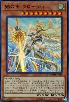 Frodi, Generaider Boss of Swords — Deck Build Pack: Mystic Fighters — Yu-Gi-Oh! OCG
