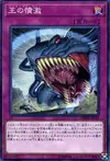 Product image for Generaider Boss Bite