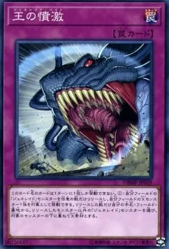 Generaider Boss Bite — Deck Build Pack: Mystic Fighters — Yu-Gi-Oh! OCG