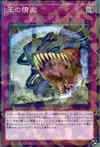 Product image for Generaider Boss Bite