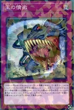 Generaider Boss Bite — Deck Build Pack: Mystic Fighters — Yu-Gi-Oh! OCG