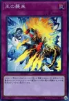 Product image for Generaider Boss Fight