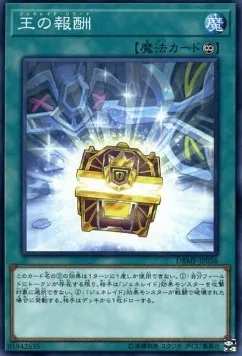 Generaider Boss Loot — Deck Build Pack: Mystic Fighters — Yu-Gi-Oh! OCG