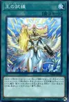 Product image for Generaider Boss Quest