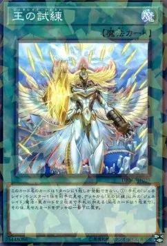 Generaider Boss Quest — Deck Build Pack: Mystic Fighters — Yu-Gi-Oh! OCG