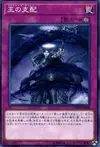 Product image for Generaider Boss Room