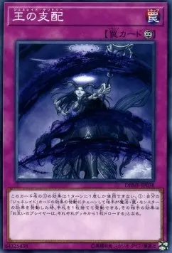 Generaider Boss Room — Deck Build Pack: Mystic Fighters — Yu-Gi-Oh! OCG