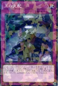 Generaider Boss Room — Deck Build Pack: Mystic Fighters — Yu-Gi-Oh! OCG