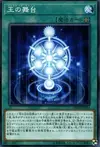Product image for Generaider Boss Stage