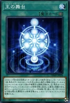 Generaider Boss Stage — Deck Build Pack: Mystic Fighters — Yu-Gi-Oh! OCG