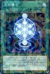 Product image for Generaider Boss Stage