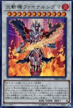 Geomathmech Final Sigma — Deck Build Pack: Mystic Fighters — Yu-Gi-Oh! OCG