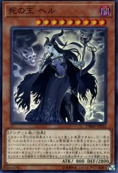 Hela, Generaider Boss of Doom — Deck Build Pack: Mystic Fighters — Yu-Gi-Oh! OCG