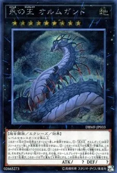 Jormungandr, Generaider Boss of Eternity — Deck Build Pack: Mystic Fighters — Yu-Gi-Oh! OCG