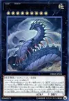 Product image for Jormungandr, Generaider Boss of Eternity