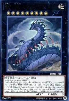 Jormungandr, Generaider Boss of Eternity — Deck Build Pack: Mystic Fighters — Yu-Gi-Oh! OCG