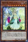 Product image for Mardel, Generaider Boss of Light