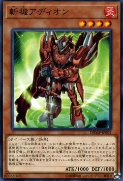 Mathmech Addition — Deck Build Pack: Mystic Fighters — Yu-Gi-Oh! OCG