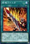 Product image for Mathmech Billionblade Nayuta