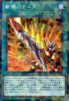 Nayuta Milliardlame Mathmech — Deck Build Pack: Mystic Fighters — Yu-Gi-Oh! OCG