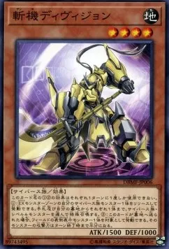 Mathmech Division — Deck Build Pack: Mystic Fighters — Yu-Gi-Oh! OCG