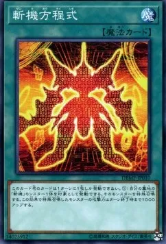 Équation Mathmech — Deck Build Pack: Mystic Fighters — Yu-Gi-Oh! OCG