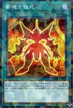 Équation Mathmech — Deck Build Pack: Mystic Fighters — Yu-Gi-Oh! OCG