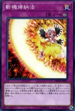 Induction Mathmech — Deck Build Pack: Mystic Fighters — Yu-Gi-Oh! OCG