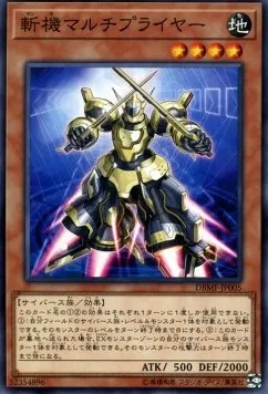 Mathmech Multiplication — Deck Build Pack: Mystic Fighters — Yu-Gi-Oh! OCG